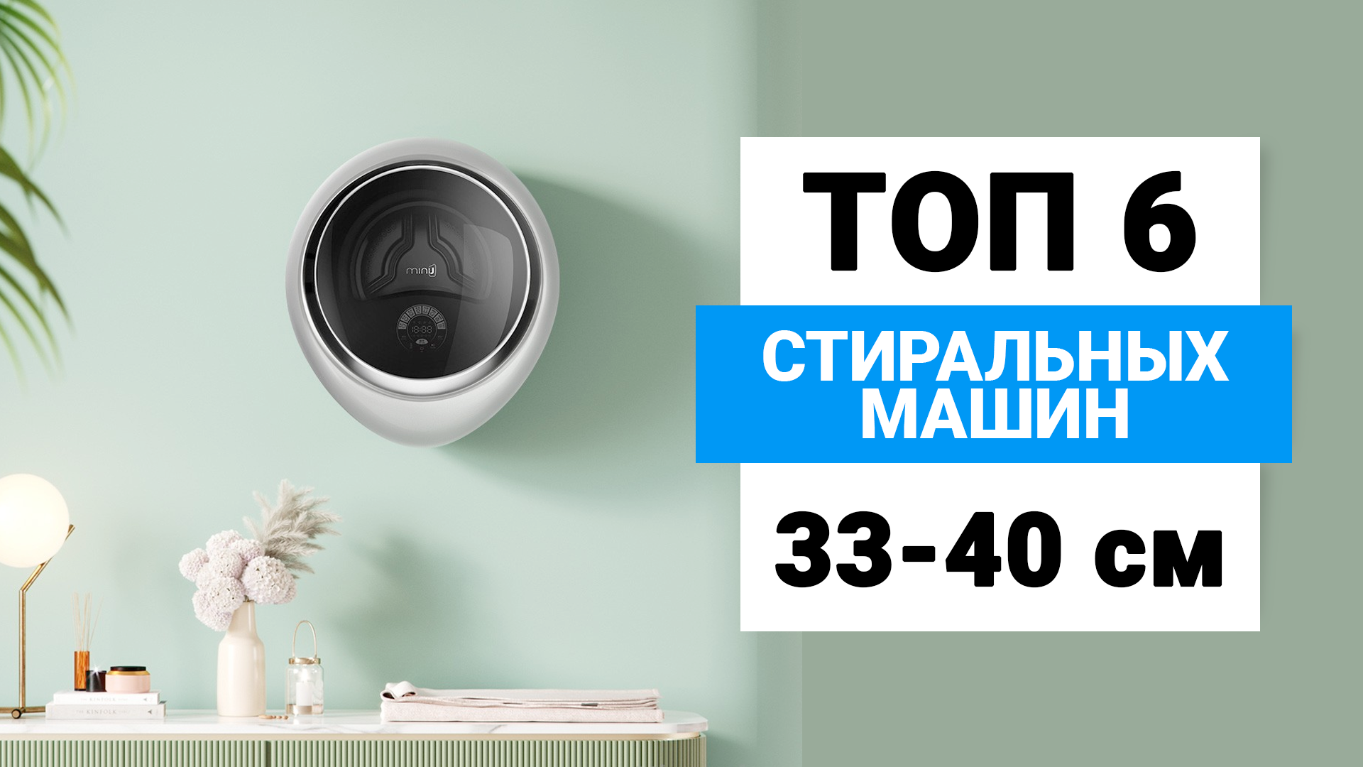 Стиральные машины lg: преимущества и недостатки бренда, рейтинг лучших моделей