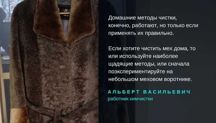 Уход за норковой шубой: как носить, хранить, чистить — домашние советы