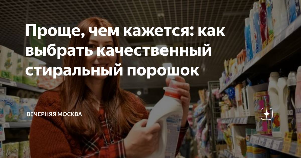 Чем мыло и стиральный порошок вредят здоровью человека