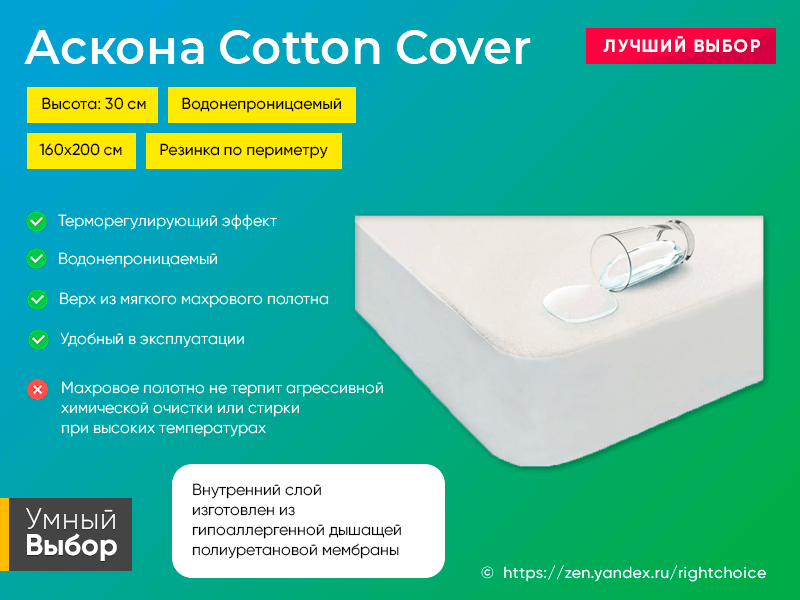 Как постирать намотрасник: можно ли стирать наматрасник в стиральной машине