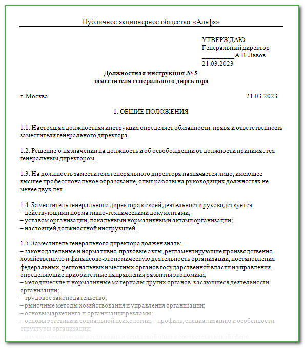 В этой статье расскажем, что входит в обязанности дворника по уборке придомовой территории, о нормах законодательства и временных нормативах, пунктах должностной инструкции, требованиям к кандидатам и ответственности за недобросовестное отношение к работе