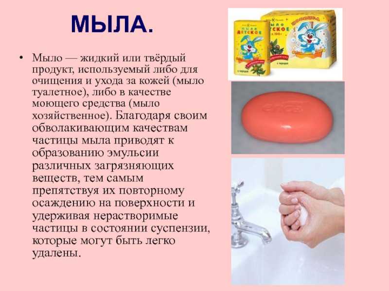 Как сделать жидкое мыло из подручных средств своими руками в домашних условиях