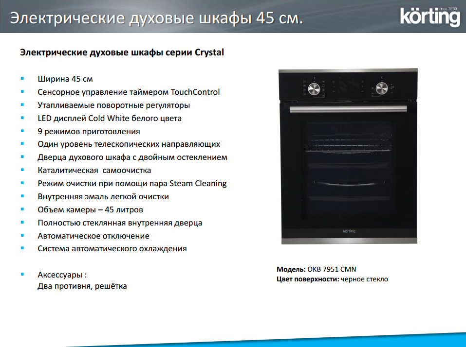 Какую систему очистки духового шкафа лучше предпочесть?