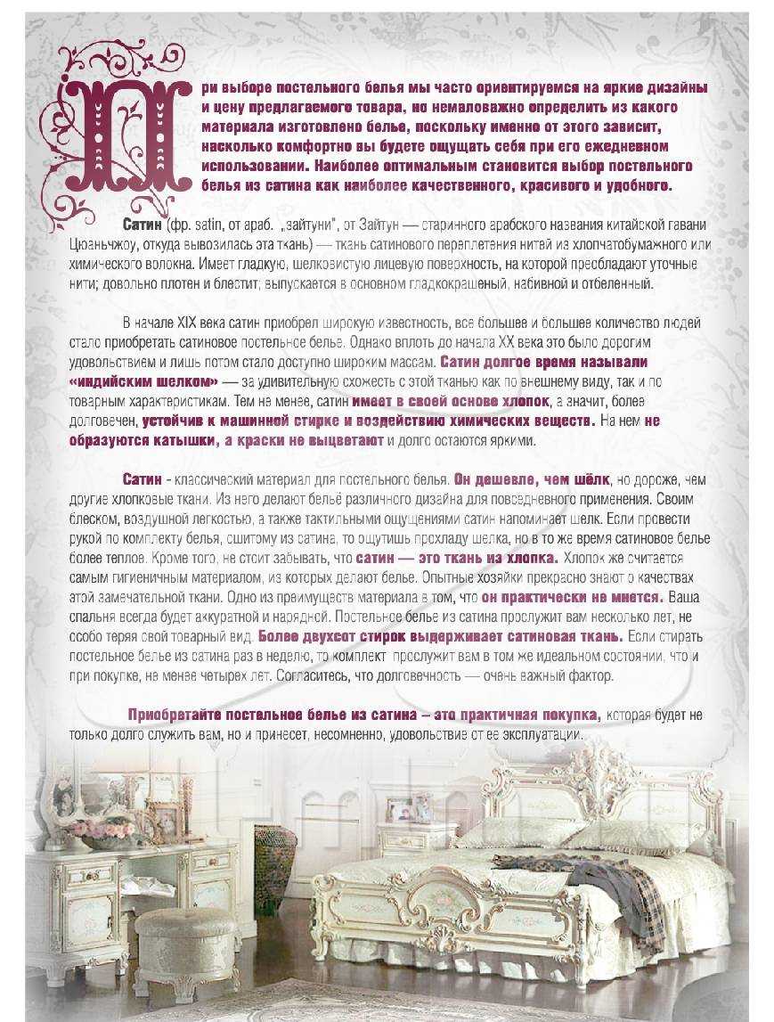 Как часто нужно менять постельное белье дома взрослым и детям (в том числе новорожденным)