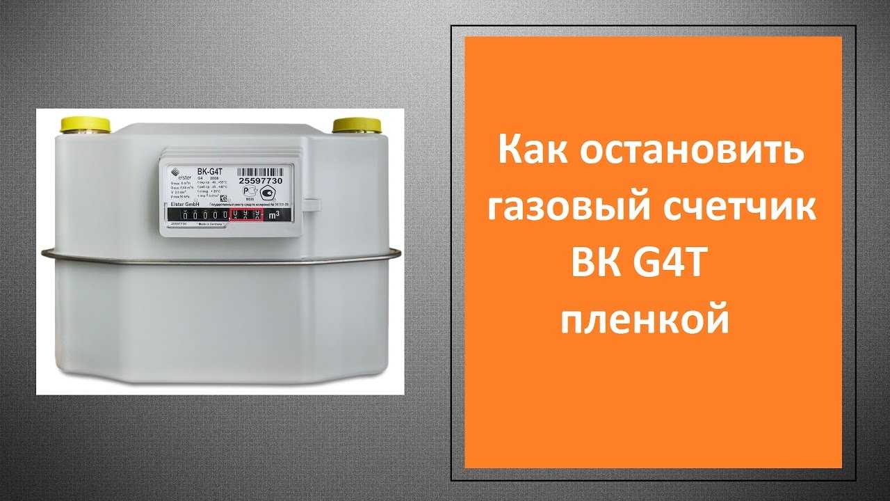 Основные причины шума и скрипа газового счетчика