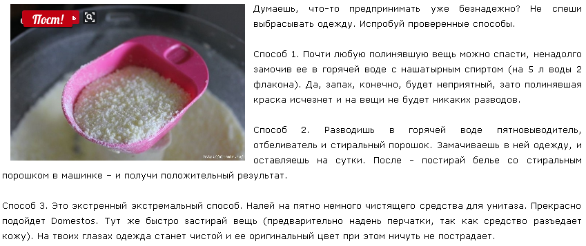 Восстанавливаем прежний размер севшего свитера после стирки