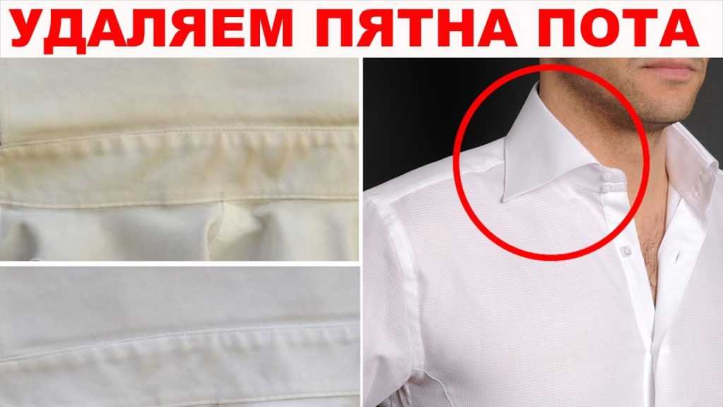 Чем и как в домашних условиях отбелить белую рубашку от желтизны: народные методы и бытовая химия
