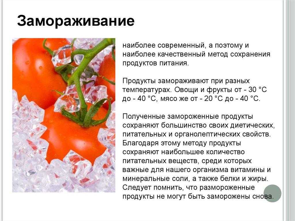 Как быстро разморозить продукты – проверенные секреты домохозяек