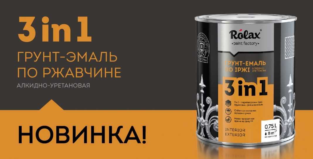 Топ-7 лучших красок по ржавчине – рейтинг 2023 года