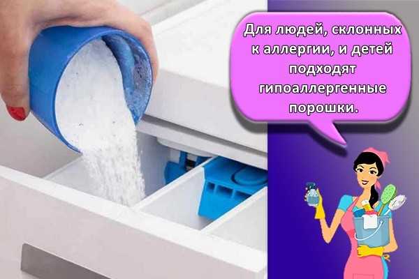 Можно ли стирать порошком для ручной стирки в машинке автомат?