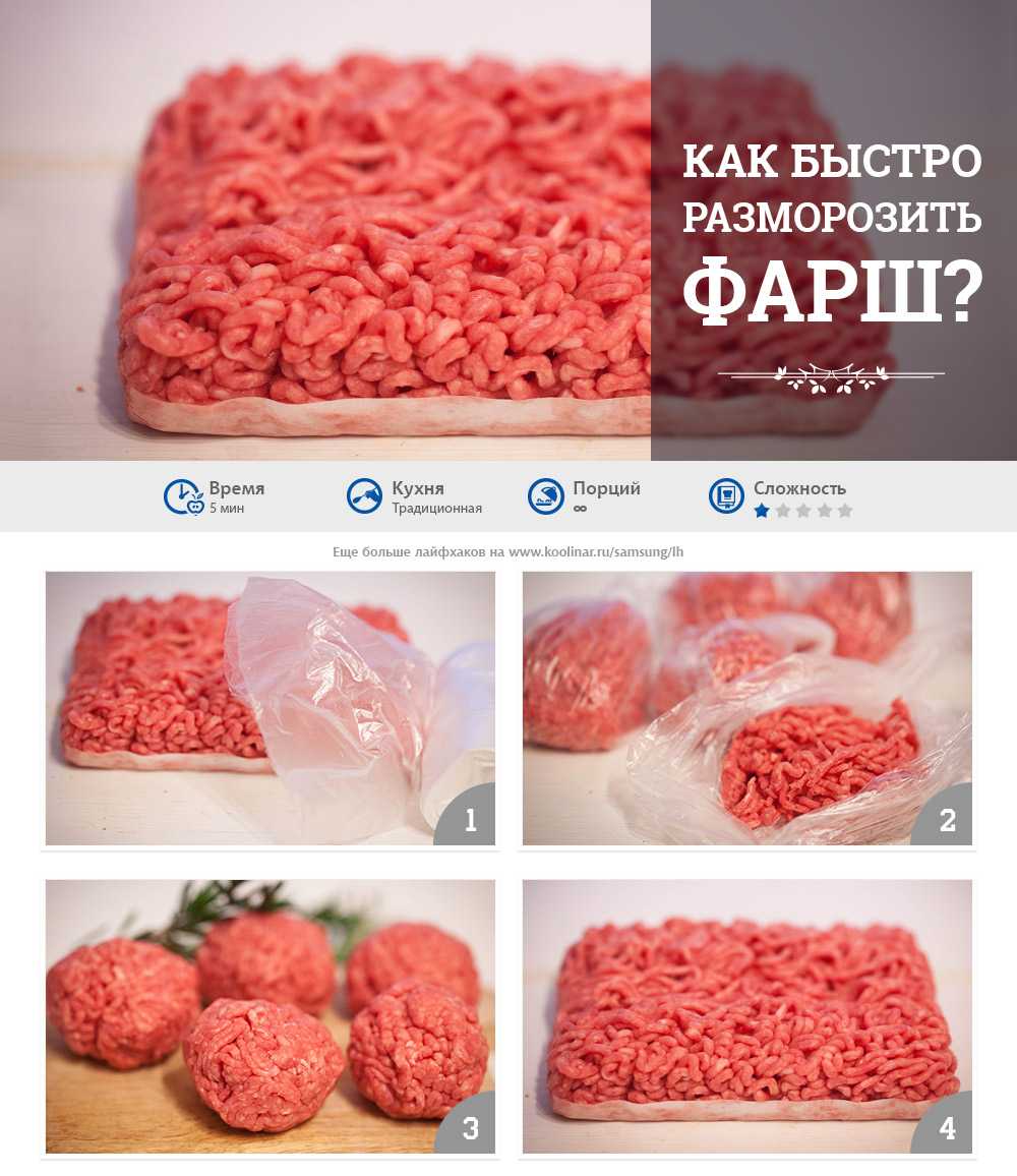 Как разморозить мясо в микроволновке, а также другие продукты: хлеб, творог, масло