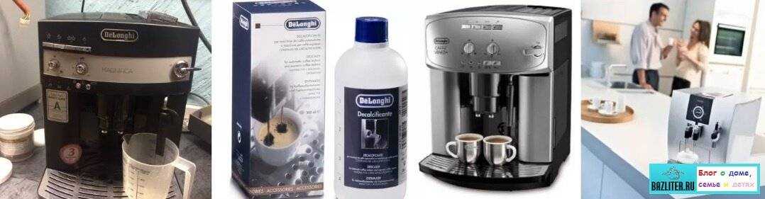 Кофемашина delonghi — удаление накипи в домашних условиях | кофе — это вдохновение и отличное настроение