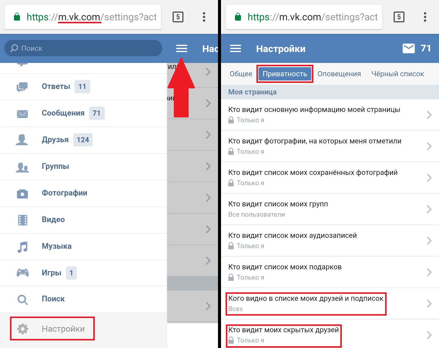 Скрытые друзья вконтакте: как скрыть или как увидеть скрытых друзей?  | яблык