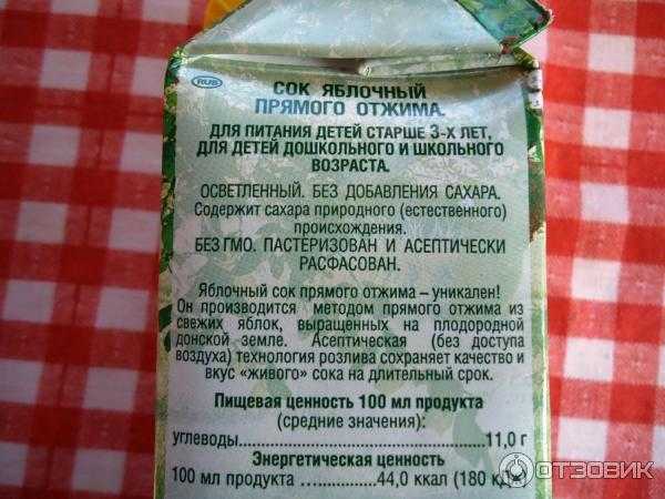 Как хранить свежевыжатый яблочный сок: сколько можно в холодильнике, без кипячения, как организовать хранение нектара из яблок на зиму?