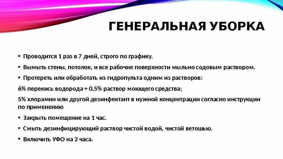 Как правильно проводить влажную уборку в доме – советы хозяйкам
