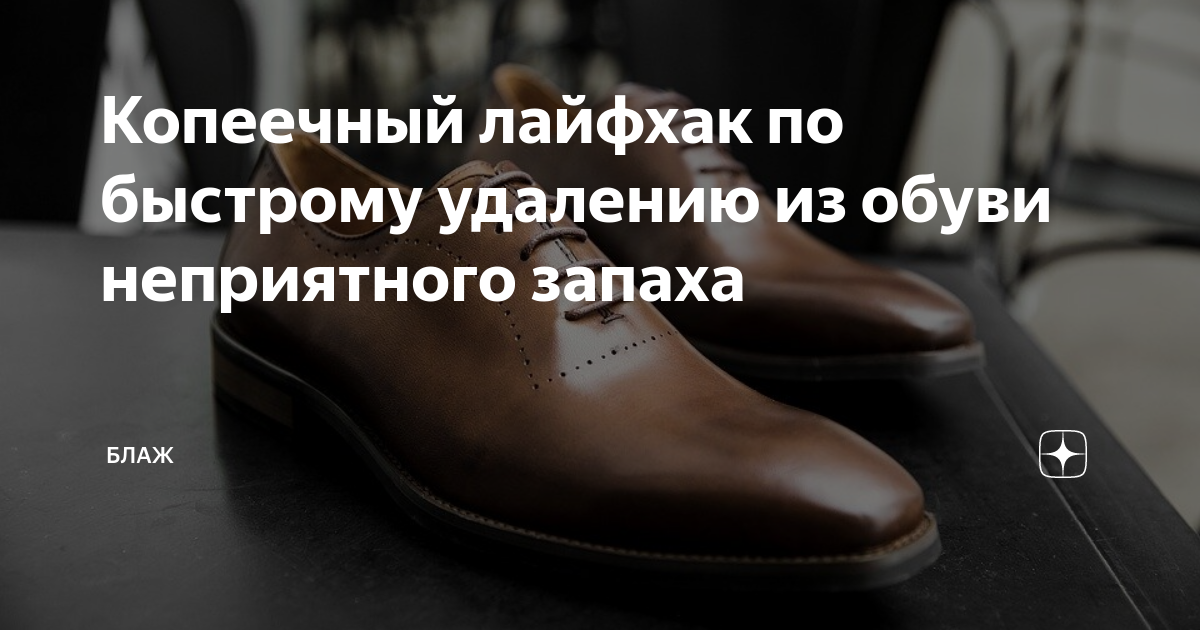 Как отмыть диван от пятен?