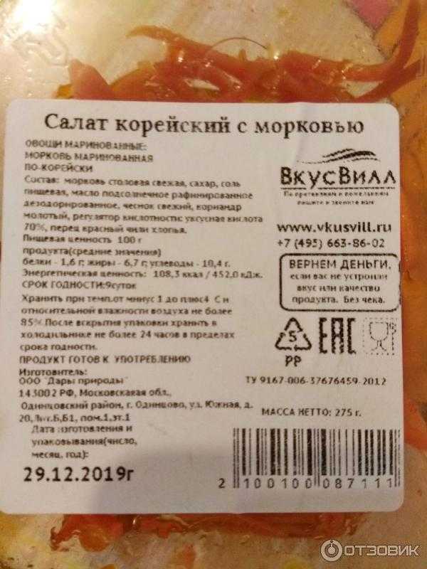 Как хранить морковь в холодильнике: свежую, вареную, очищенную или корейскую, а также как правильно подготовить ее, чтобы она не вяла и не портилась всю зиму?