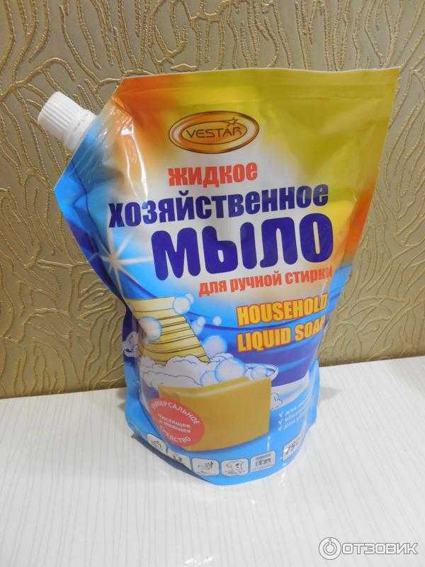 Жидкое хозяйственное мыло для стиральной машинки автомат, можно ли стирать детские вещи хозяйственным мылом