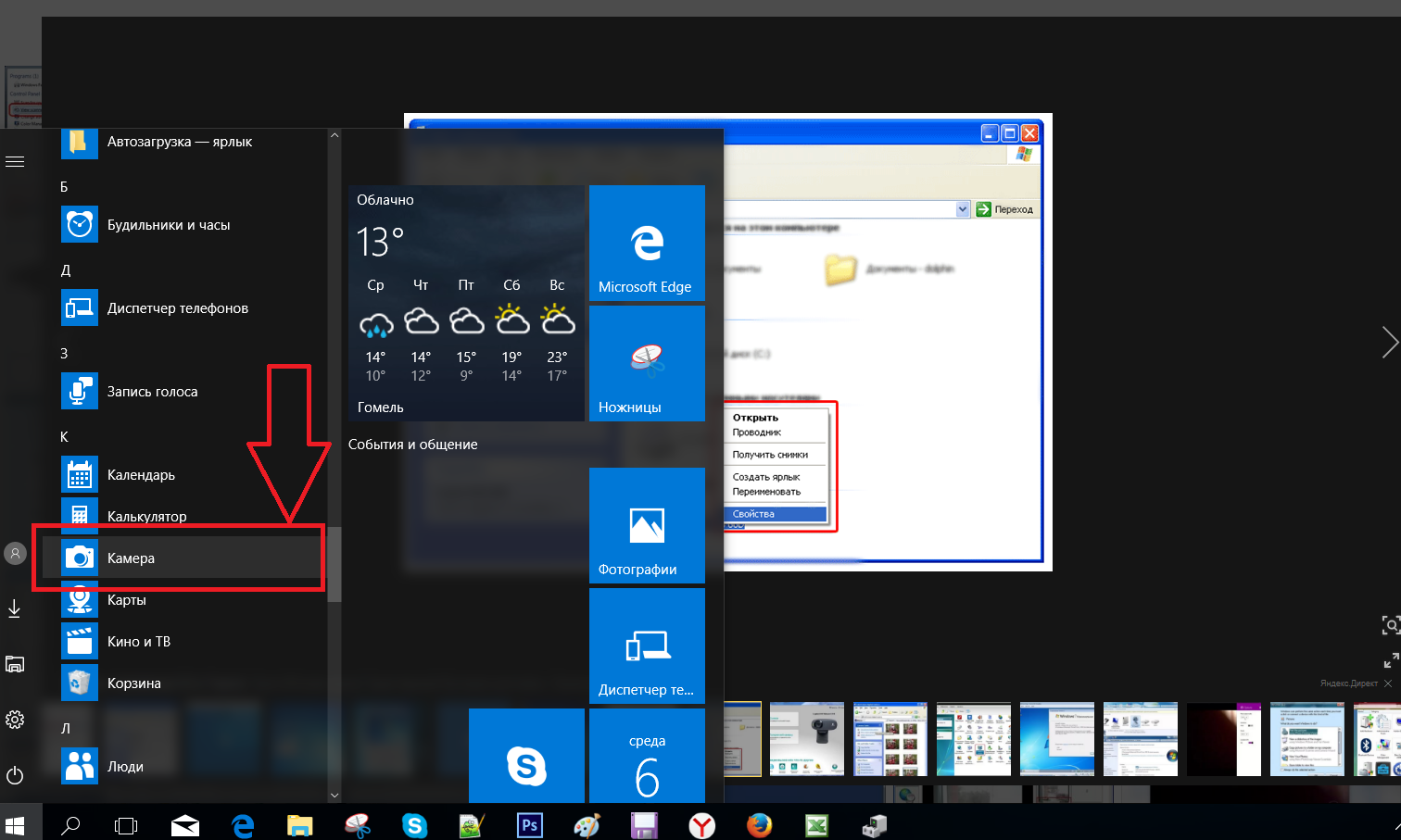 Как включить встроенную веб камеру на ноутбуке с windows 7