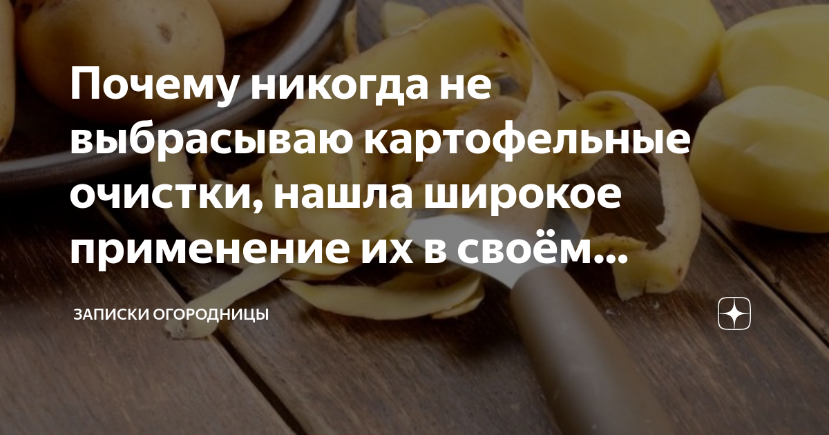 Делаем полуфабрикат в домашних условиях: как долго и как хранить очищенную картошку?