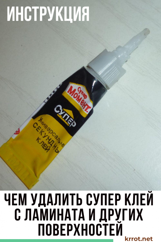 Как убрать клей от наклейки с пластика - эти нехитрые трюки точно вам помогут!