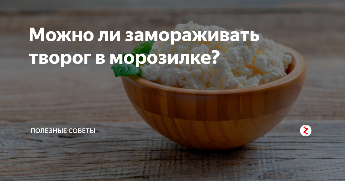 Какие продукты можно замораживать: инфографика