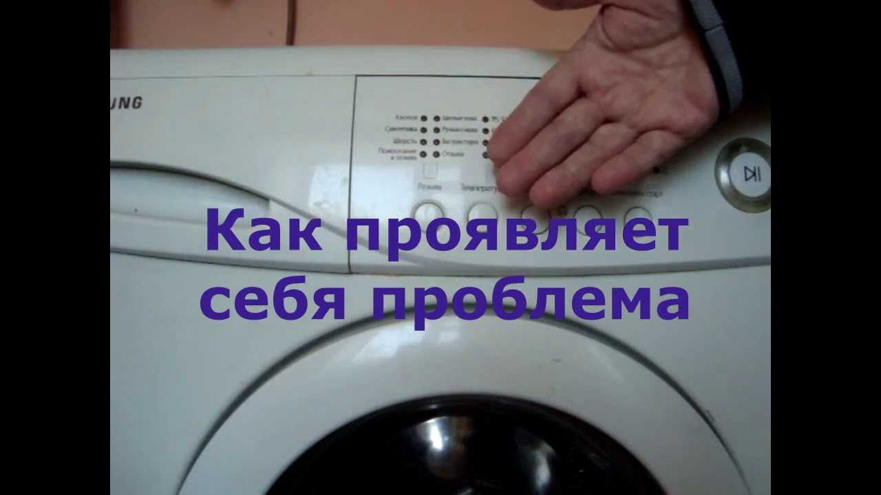 Если ваша стиральная машинка Индезит не набирает воду, необходимо не только выяснить причины возникновения данной неисправности в работе, но и знать способы устранения неполадок стиралки Indesit своими руками