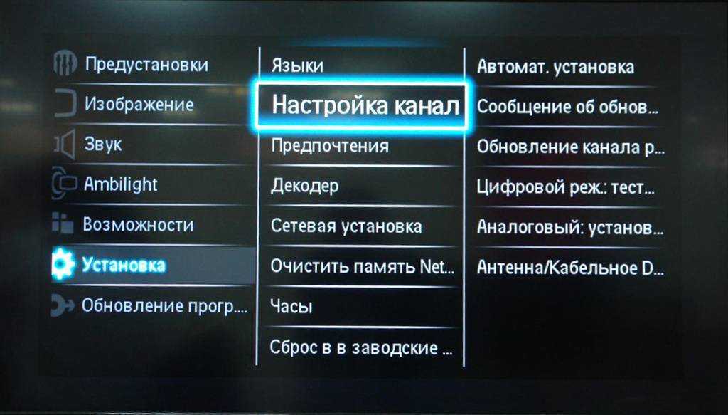 Как правильно настроить телевизор филипс