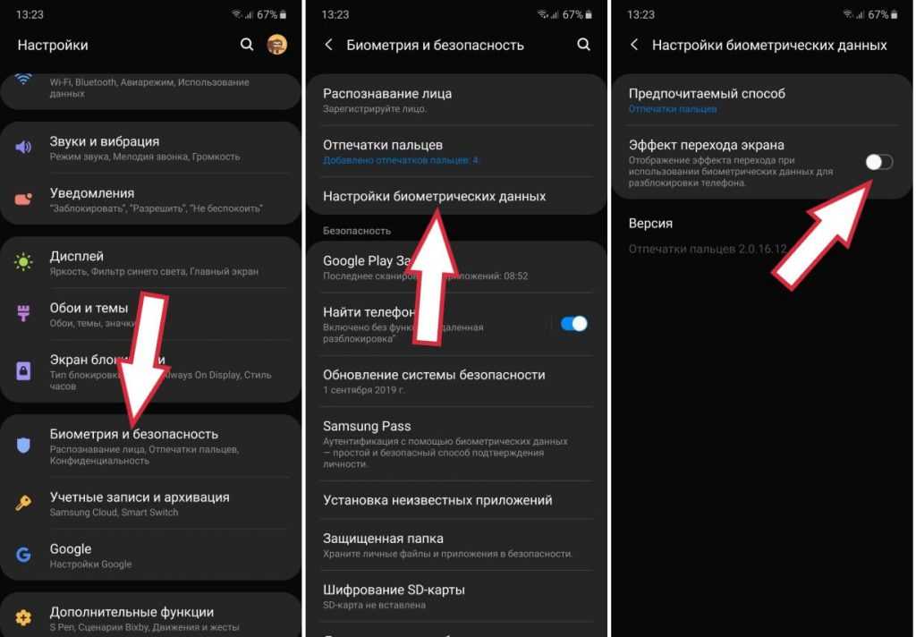 Звездочка на телефоне вверху экрана что это такое