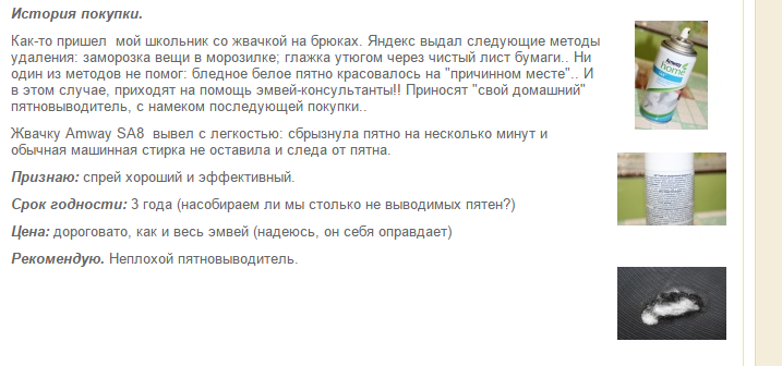 Как убрать жвачку с одежды, если она сильно прилипла: чем удалить жевательную резинку с ткани в домашних условиях