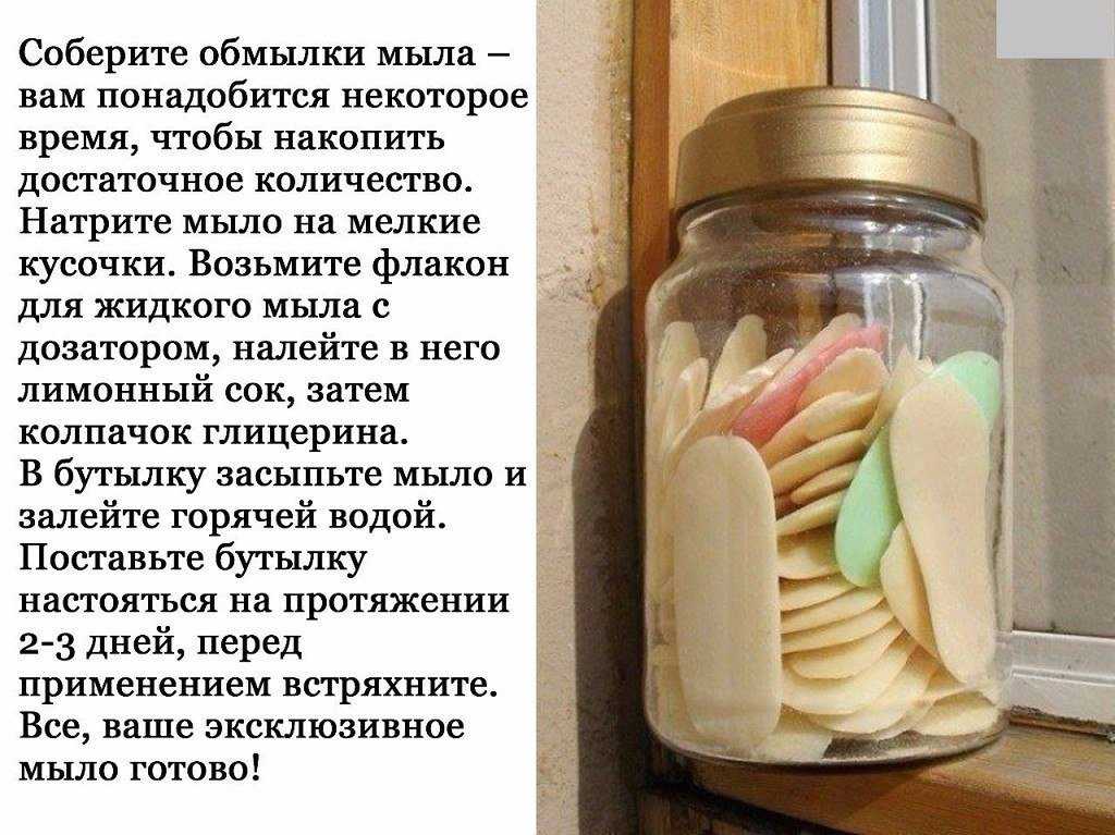 Как сделать жидкое мыло (с иллюстрациями) - wikihow
