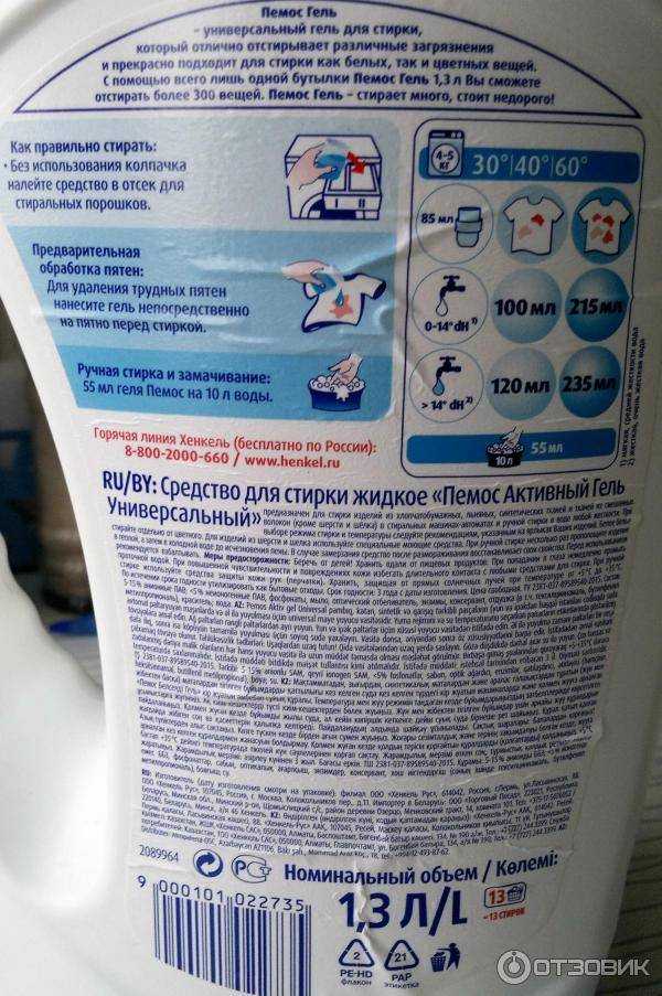 Средство моющее для посуды – состав и тест-обзор