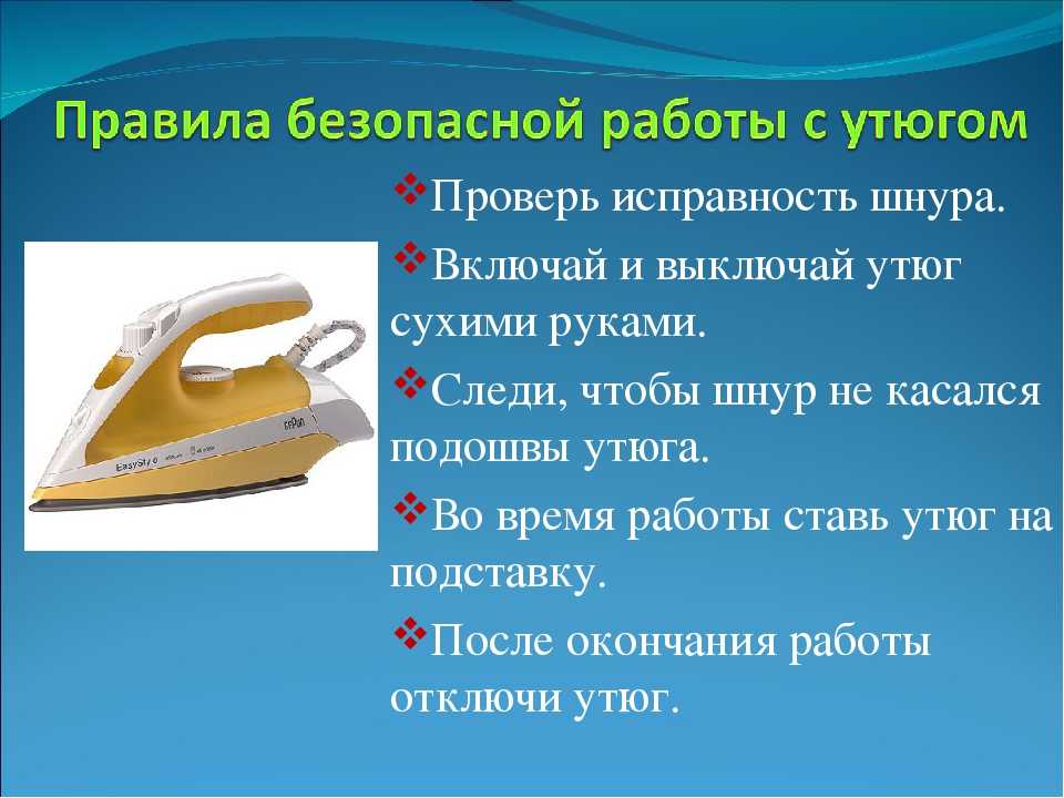 Как пользоваться обычным и паровым утюгом: глажка, уход, хранение