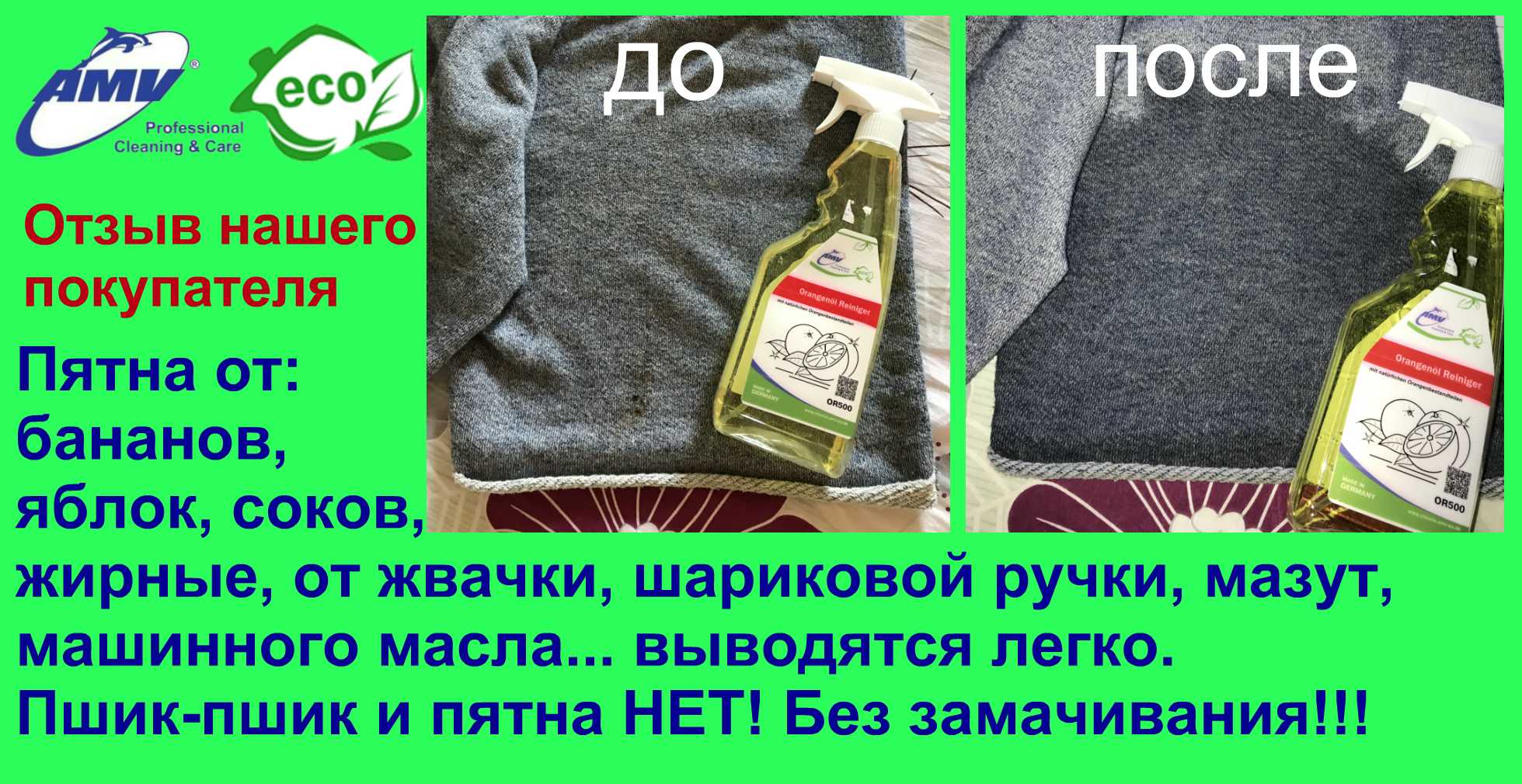 Как отстирать машинное масло и мазут со старой и новой одежды в домашних условиях, при помощи химических средств
