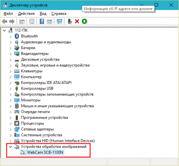 Как включить камеру на ноутбуке в windows 10 / 7 - несколько способов