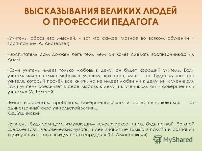 Пословицы и поговорки о школе, знаниях занимательные факты на тему