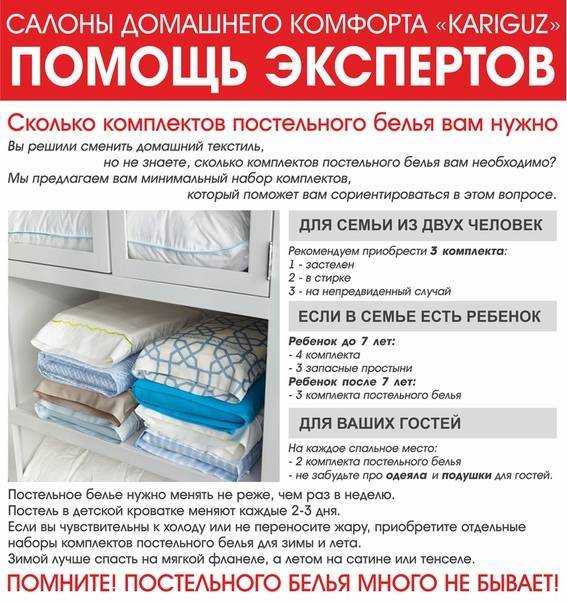Как часто нужно менять постельное белье дома и как часто стирать, смена постельного белья