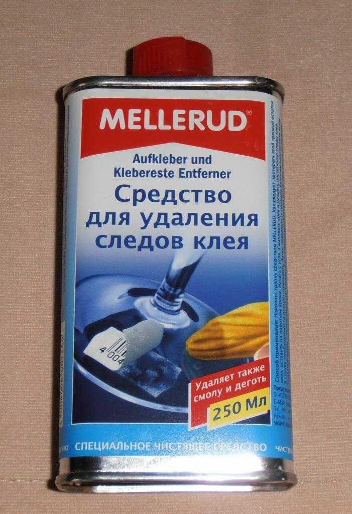 Чем оттереть двухсторонний скотч с любых поверхностей