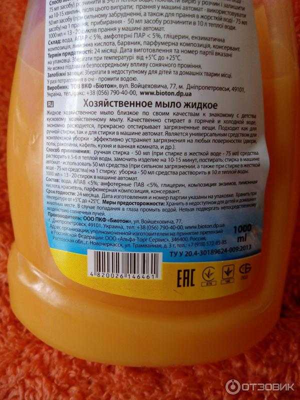 Можно ли мыть посуду жидким или кусковым мылом?
