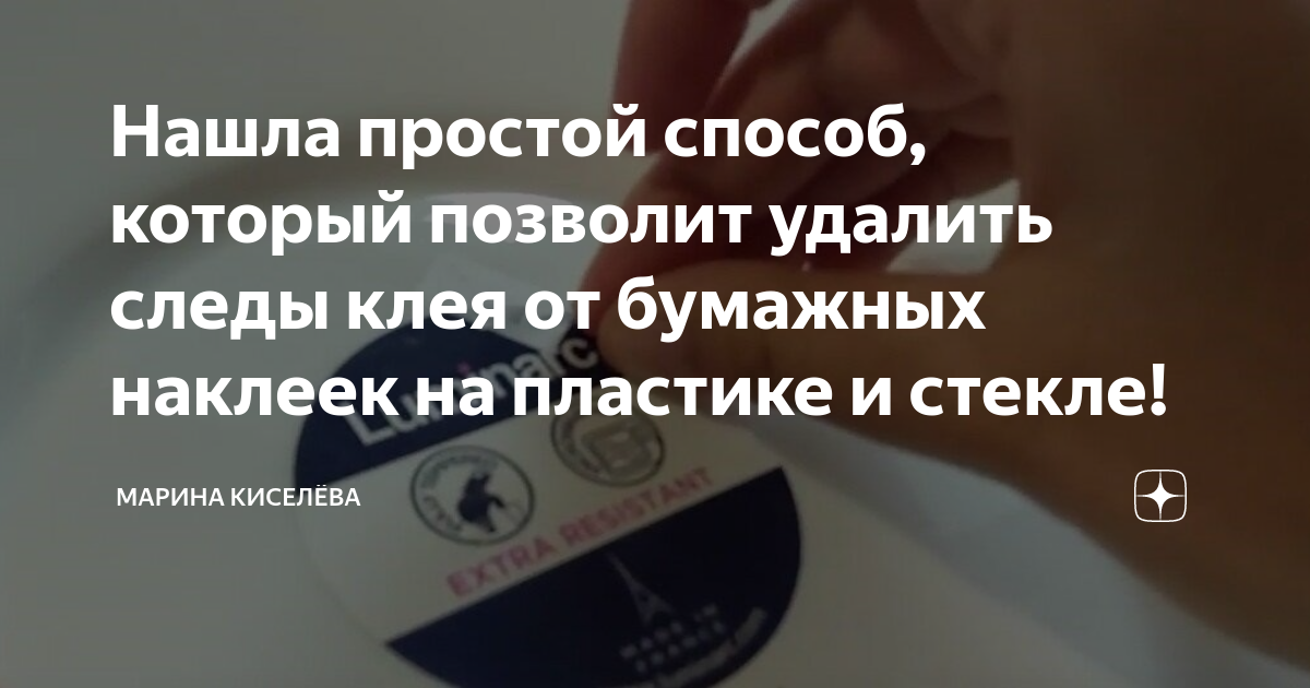 Способы удаления клея с обуви из натуральной и искусственной кожи: обзор