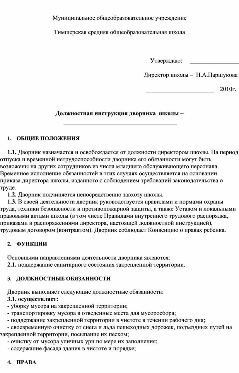 Правила уборки придомовой территории многоквартирного дома: нормы, оплата, переодичность и контроль | услуги жкх в 2023 году
