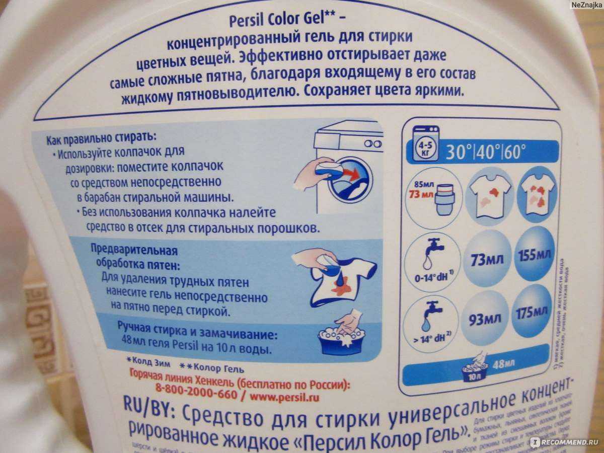 Персил и порошок ариэль, отзывы, ariel или persil - что лучше, кто производитель, какой порошок выбрать