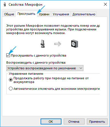 Как можно убрать эхо в микрофоне – 4 способа для системы windows 10