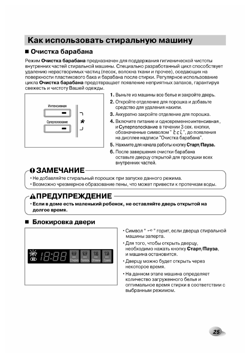 Режим самоочистки стиральной машины: как правильно сделать, сколько должен длиться