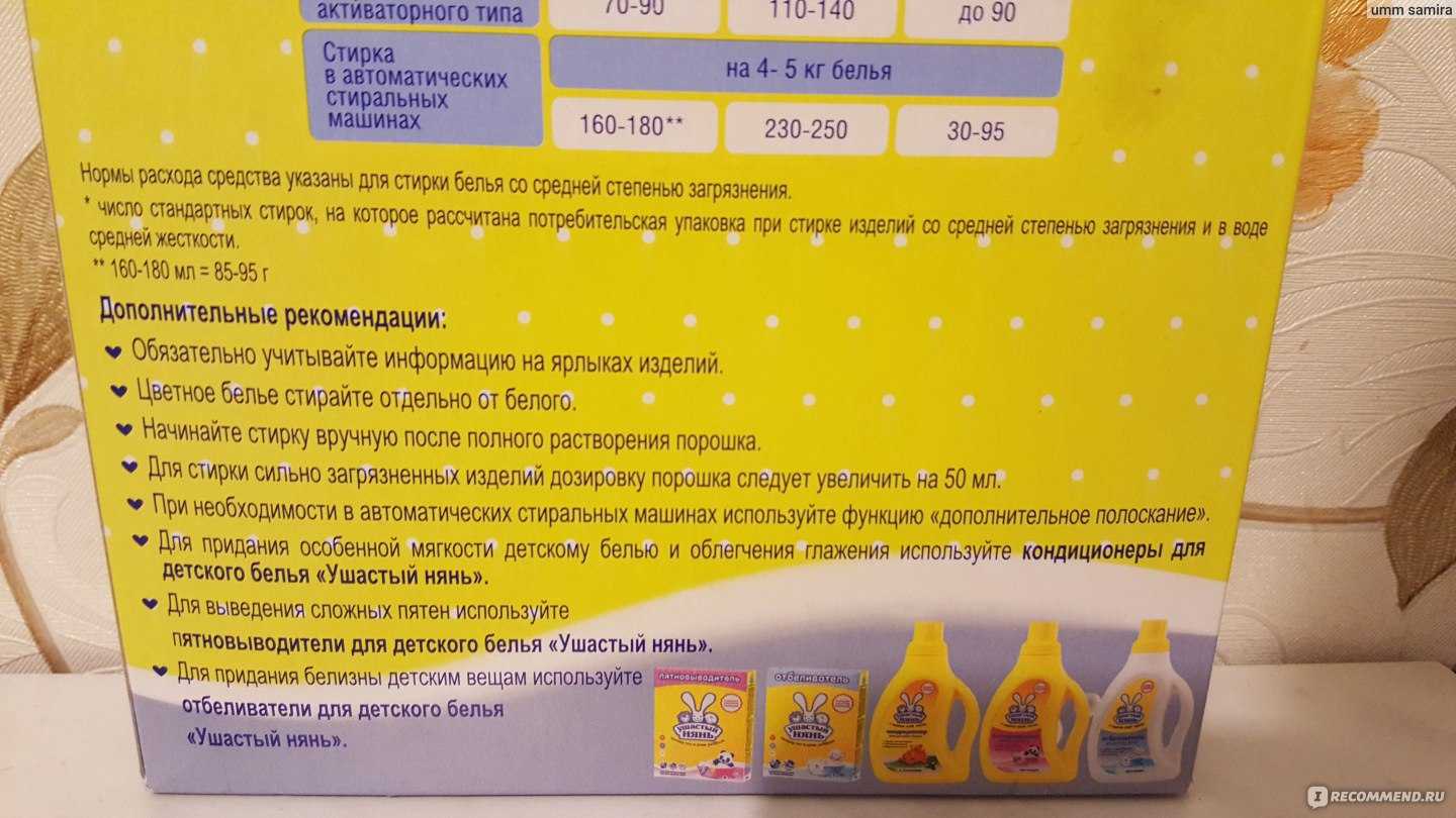 Детский порошок для новорожденных: рейтинг лучших и безопасных средств