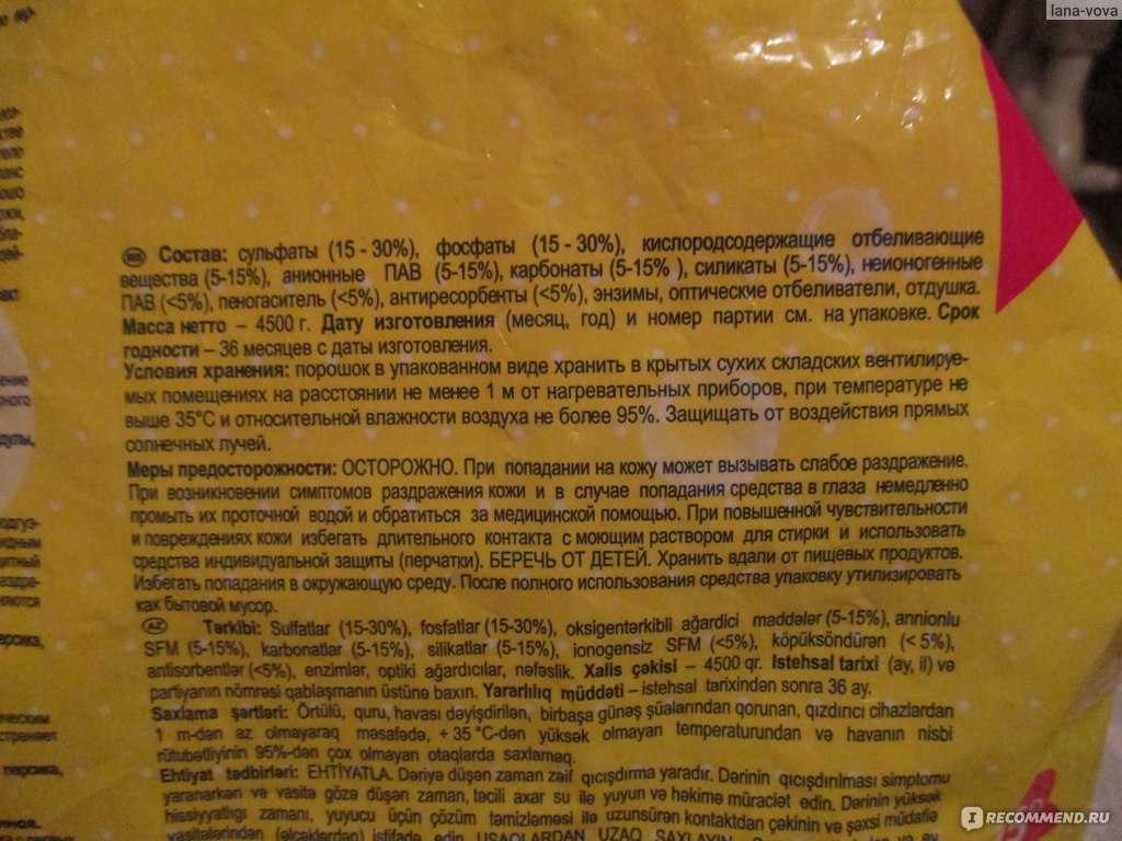 Аллергия на порошок