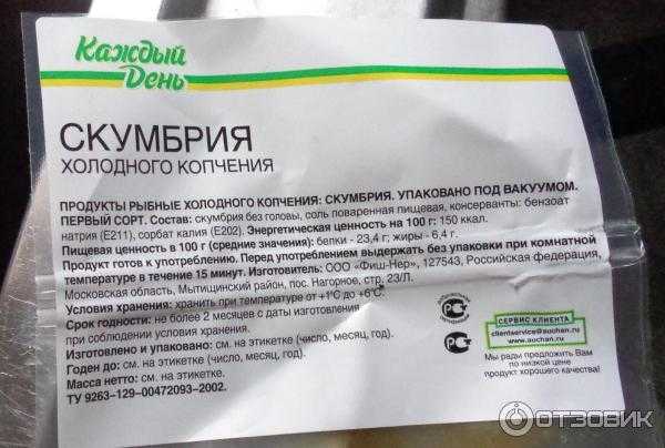 Как хранить копченую рыбу: сроки, способы и условия хранения рыбы горячего и холодного копчения дома и на природе