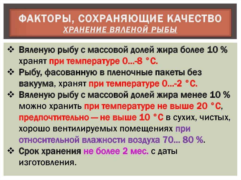 Как хранить засоленную семгу