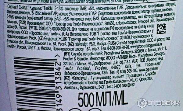 Средство на кухню для мытья посуды фейри: состав и технические характеристики