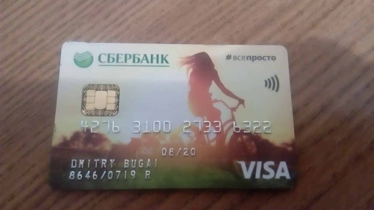 Что будет если намочить пластиковую банковскую карту?